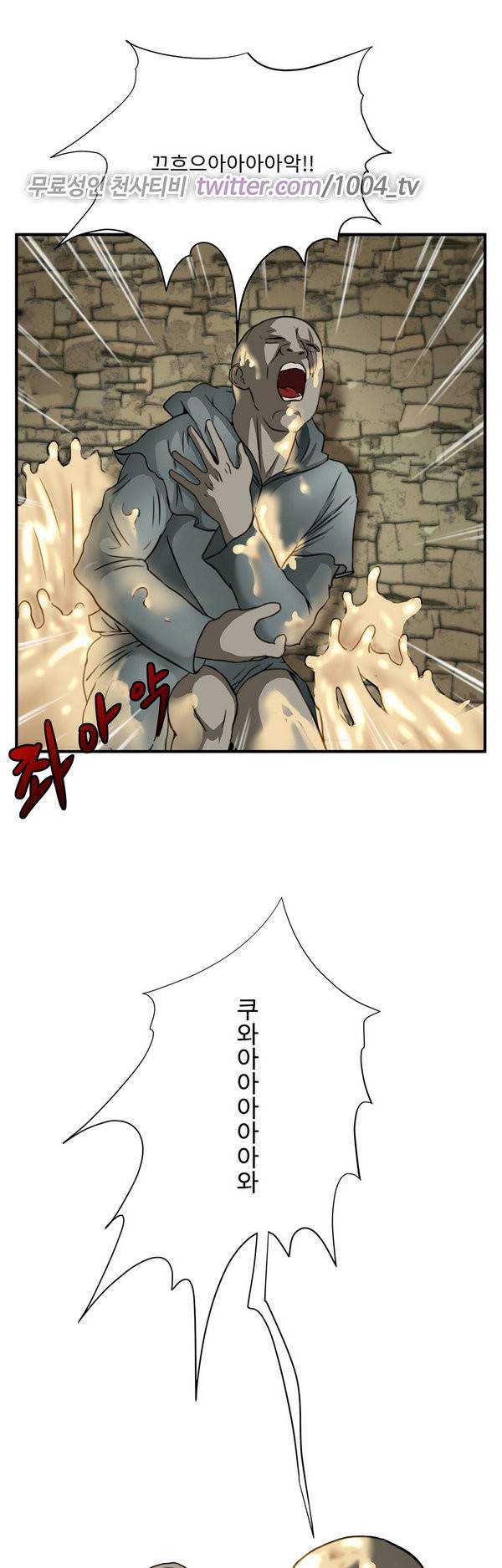 공중도시 19화 1
