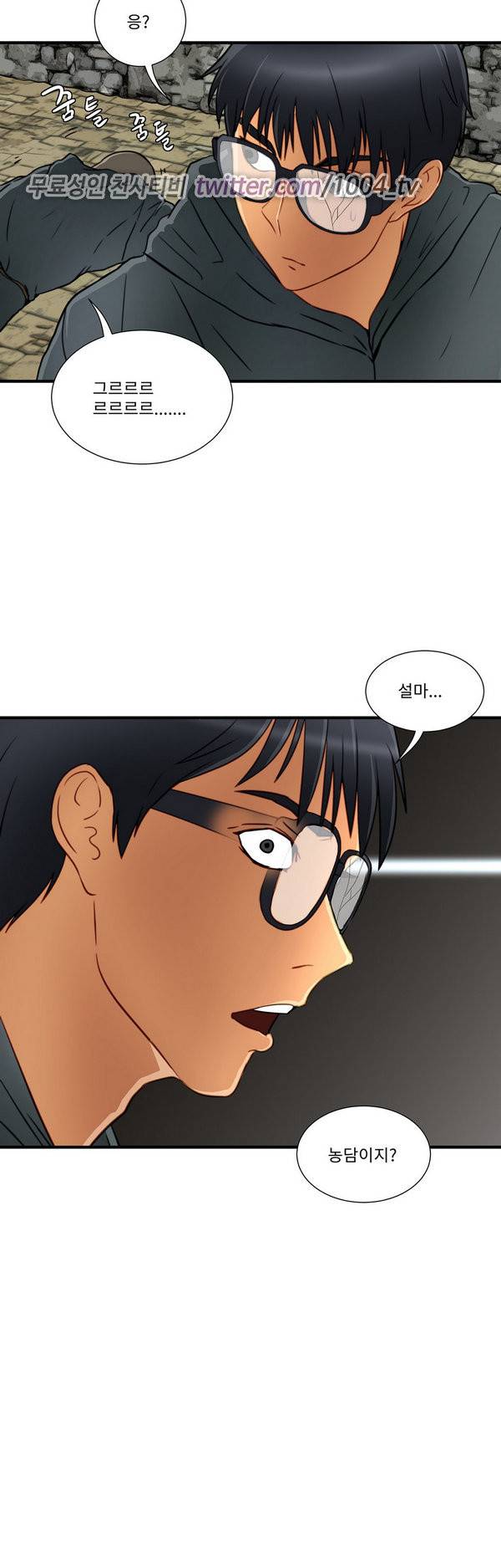 공중도시 19화 5