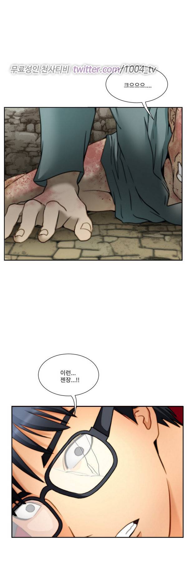 공중도시 19화 6