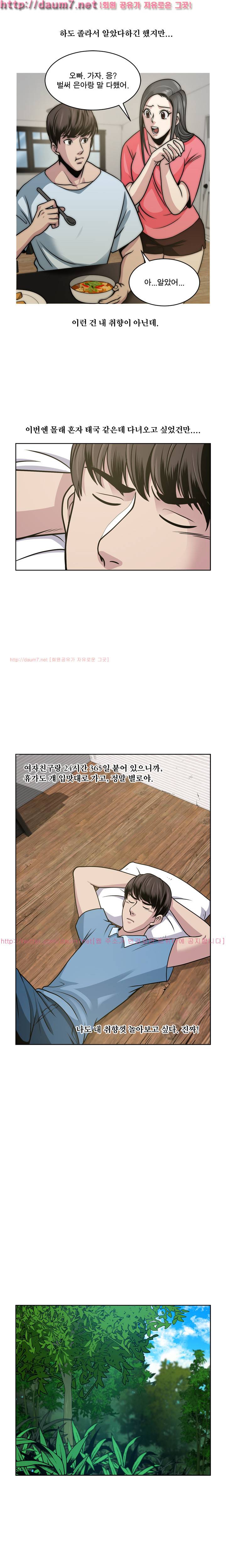바꿔볼래? 7화 2