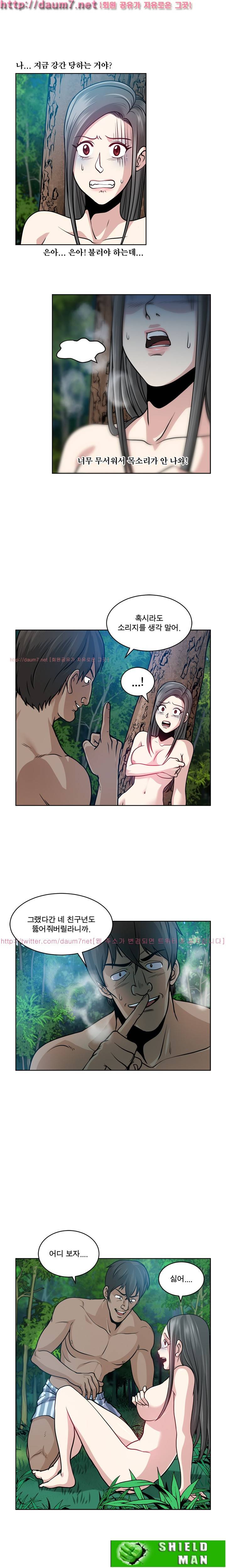 바꿔볼래? 7화 4
