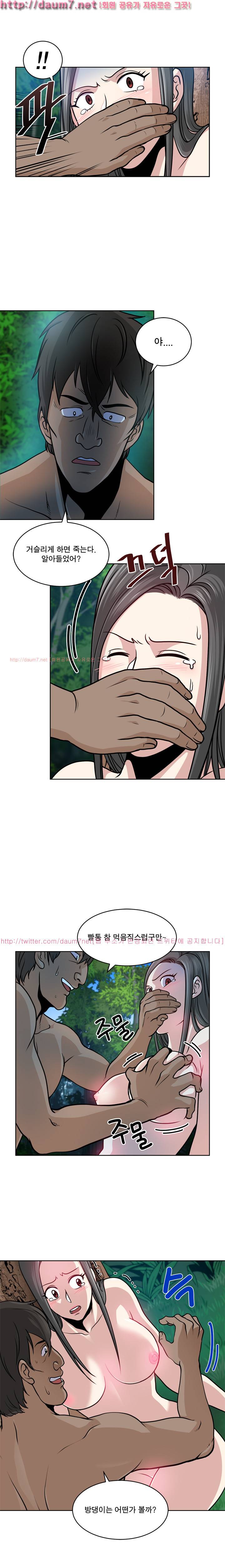 바꿔볼래? 7화 5