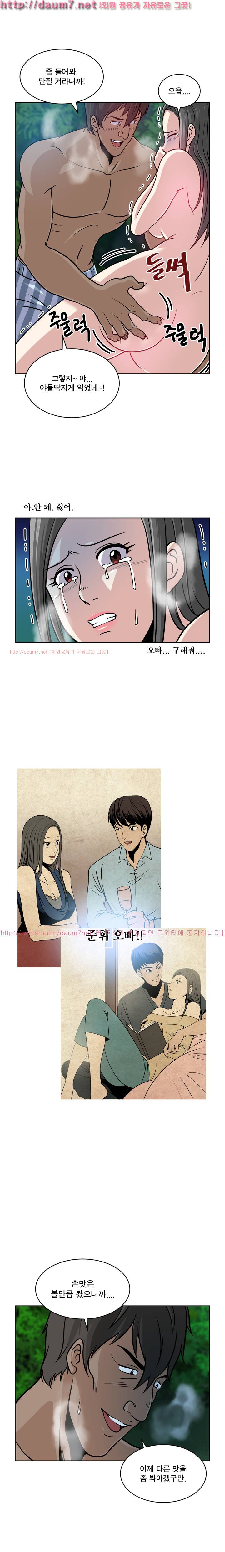 바꿔볼래? 7화 6