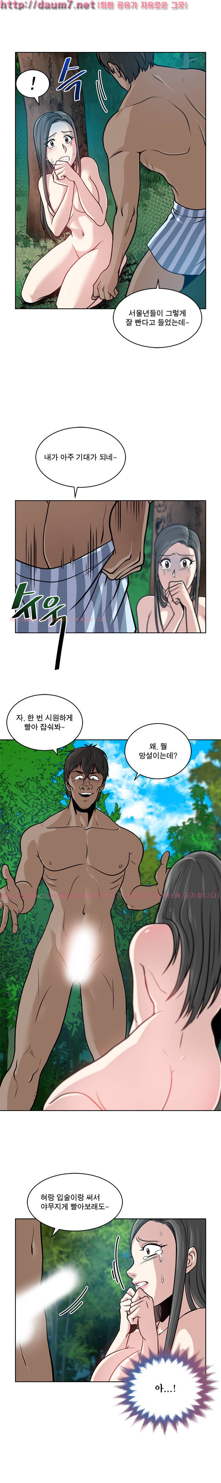 바꿔볼래? 7화 7