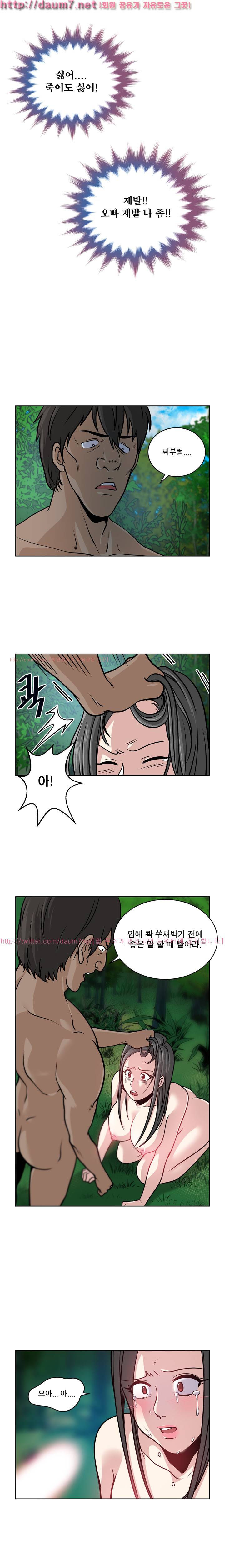 바꿔볼래? 7화 8
