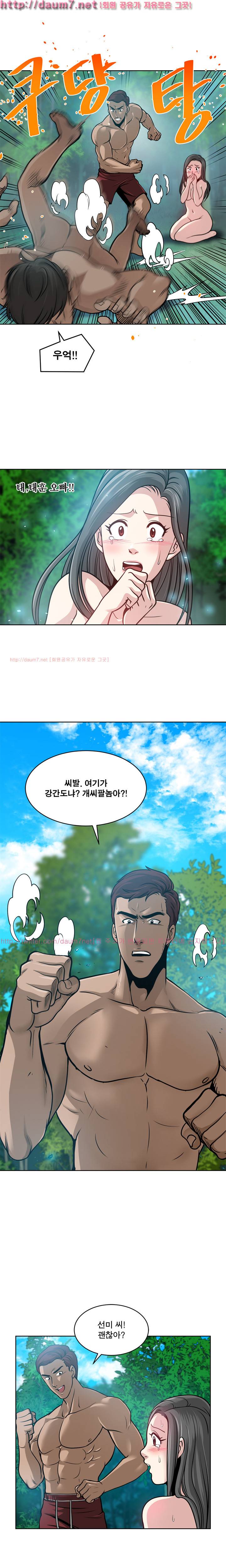 바꿔볼래? 7화 9