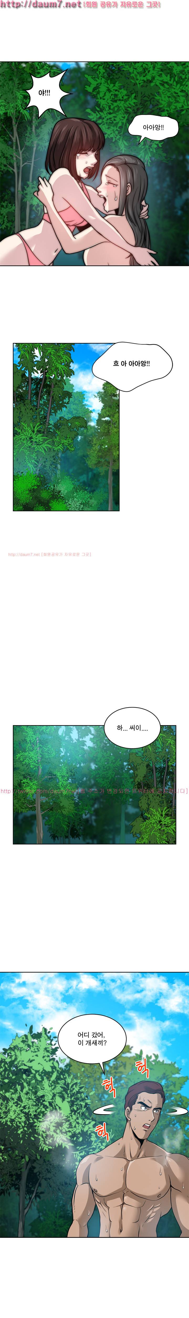 바꿔볼래? 7화 13