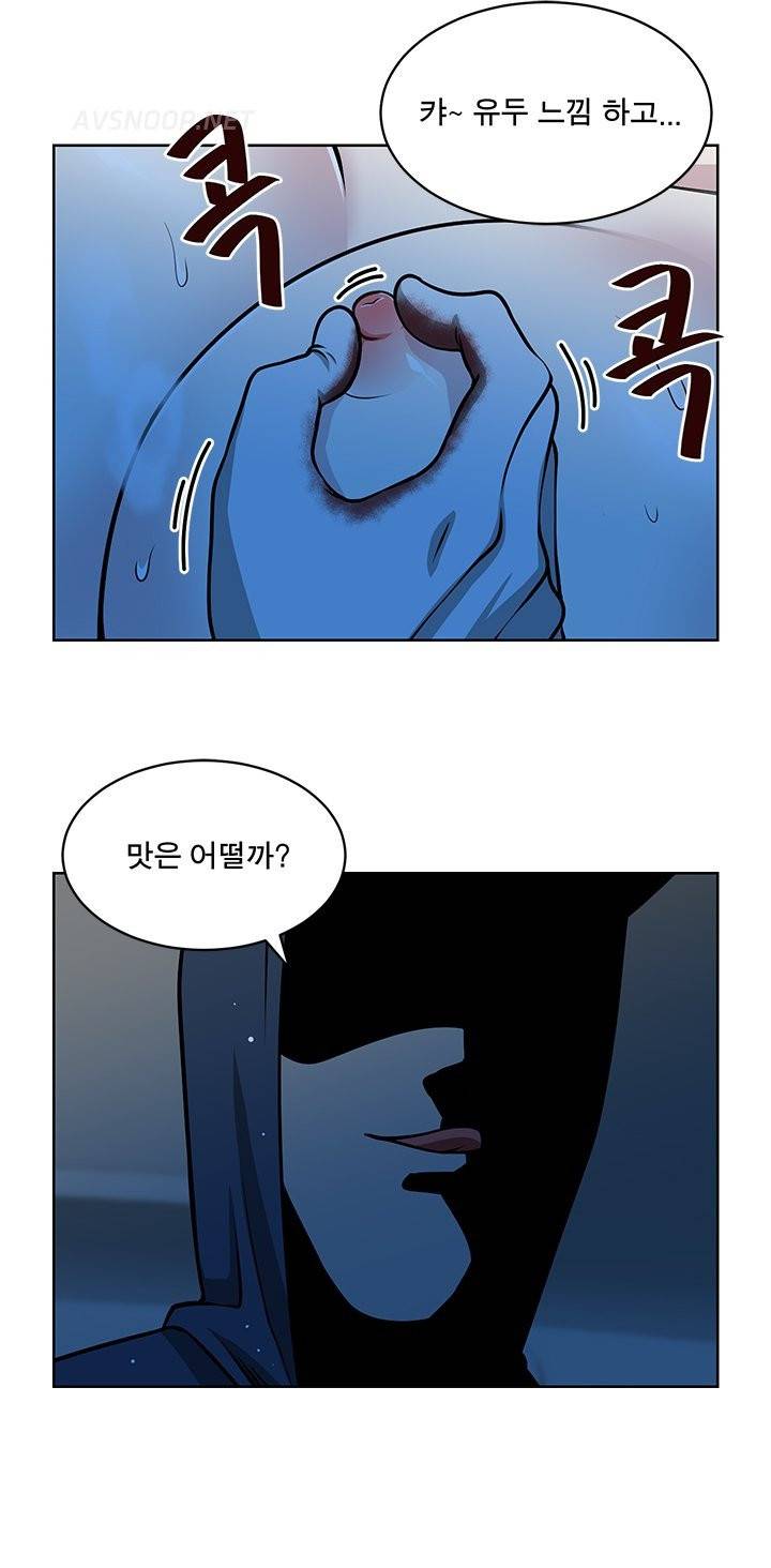 바꿔볼래? 15화 2