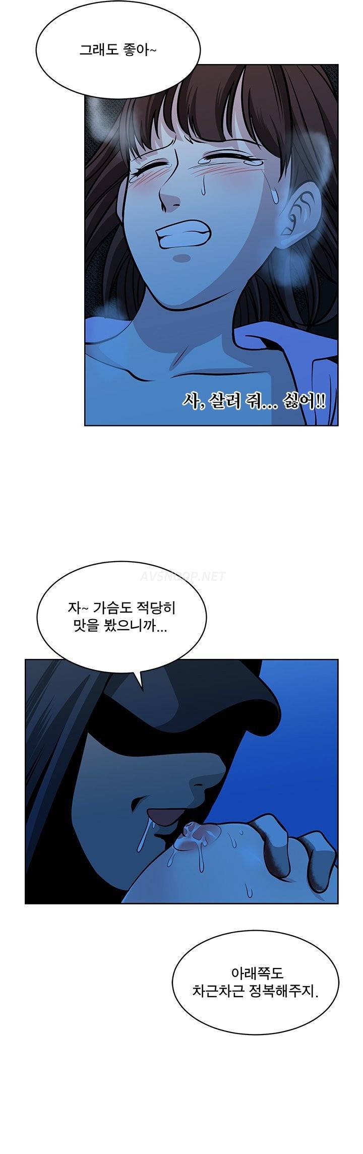바꿔볼래? 15화 4
