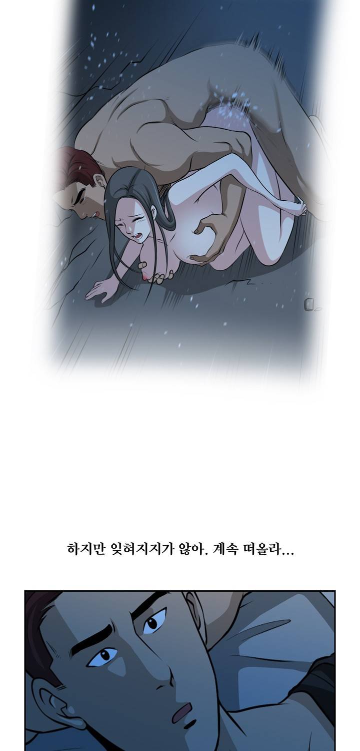 바꿔볼래? 23화 7