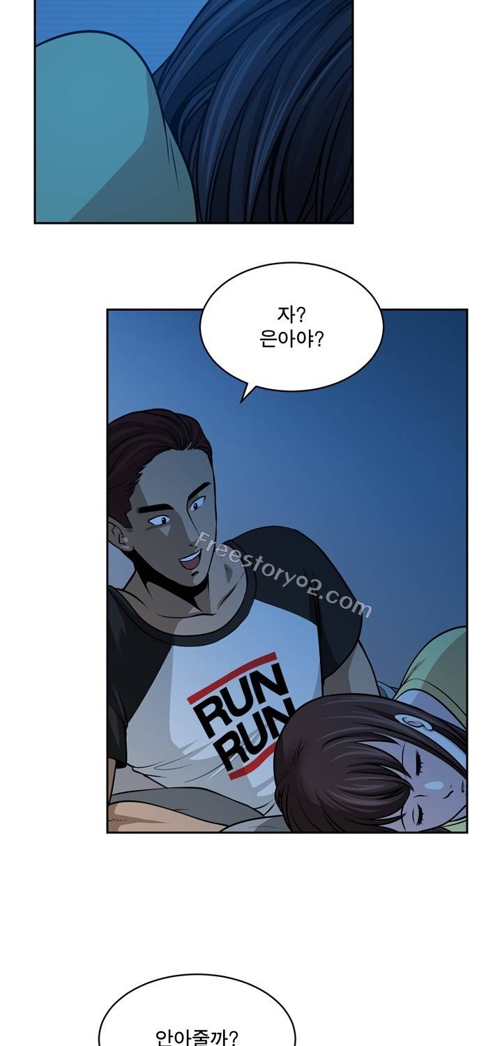 바꿔볼래? 23화 10