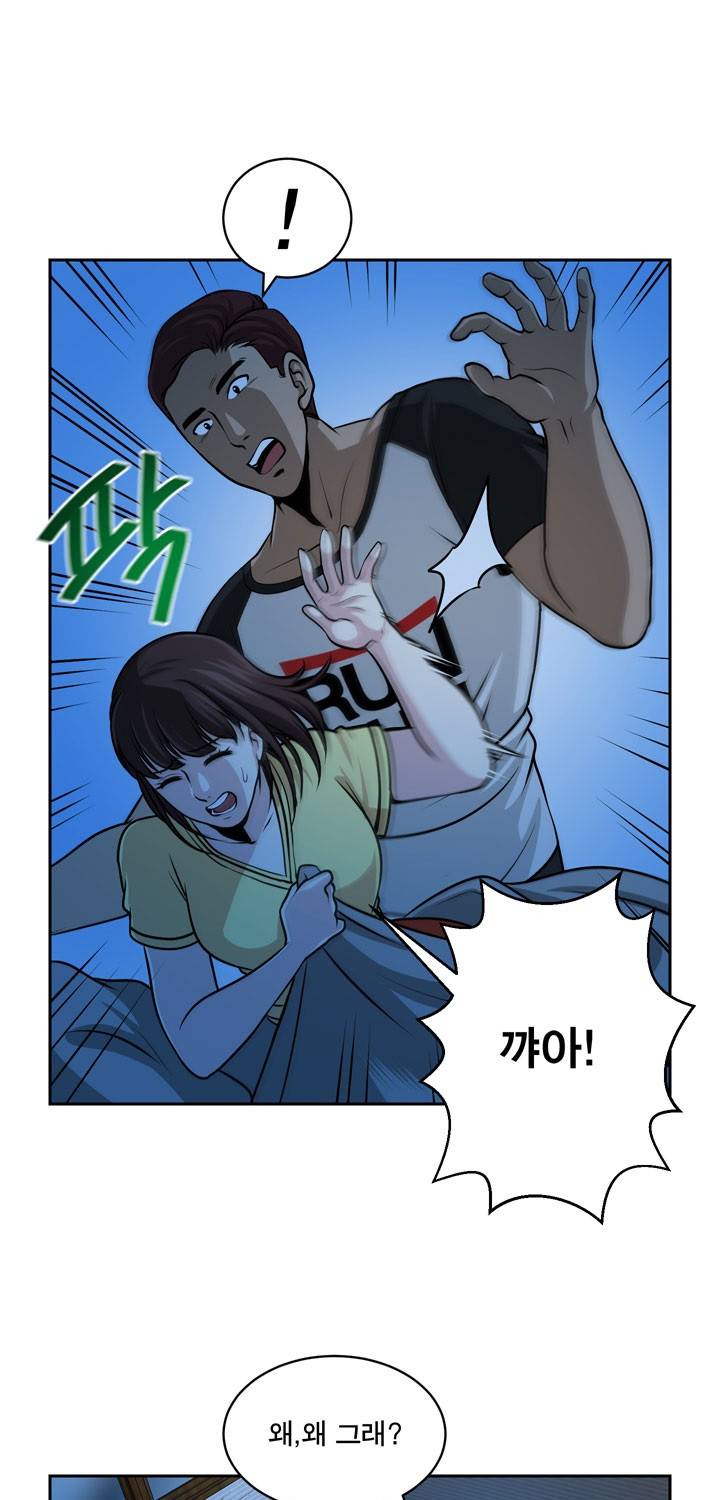 바꿔볼래? 23화 12