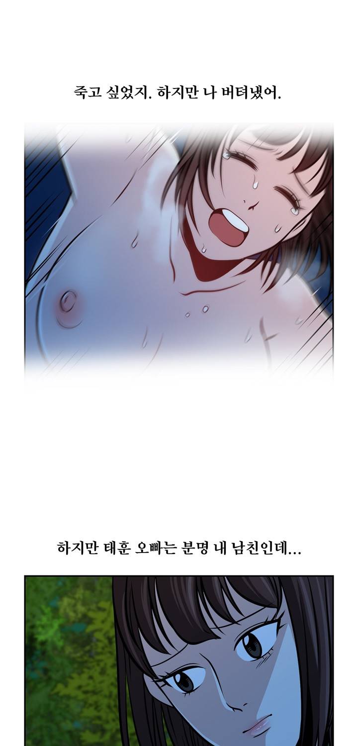 바꿔볼래? 23화 21