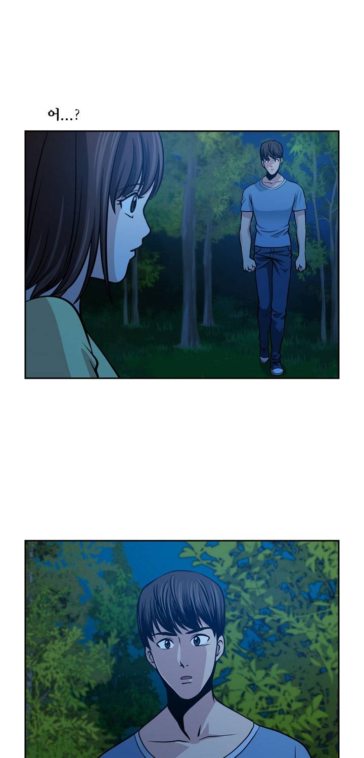 바꿔볼래? 23화 25