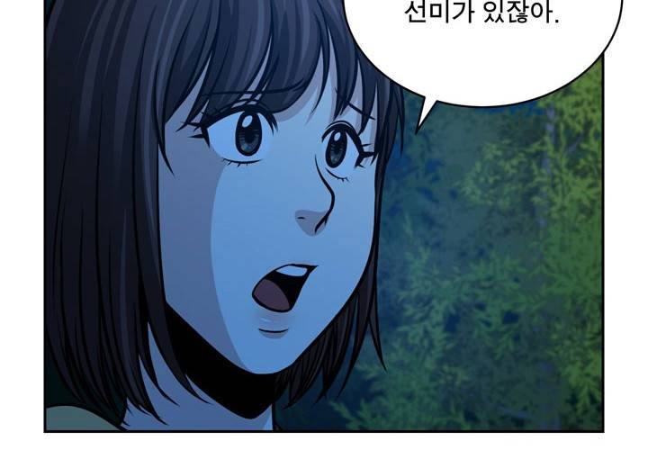 바꿔볼래? 23화 28