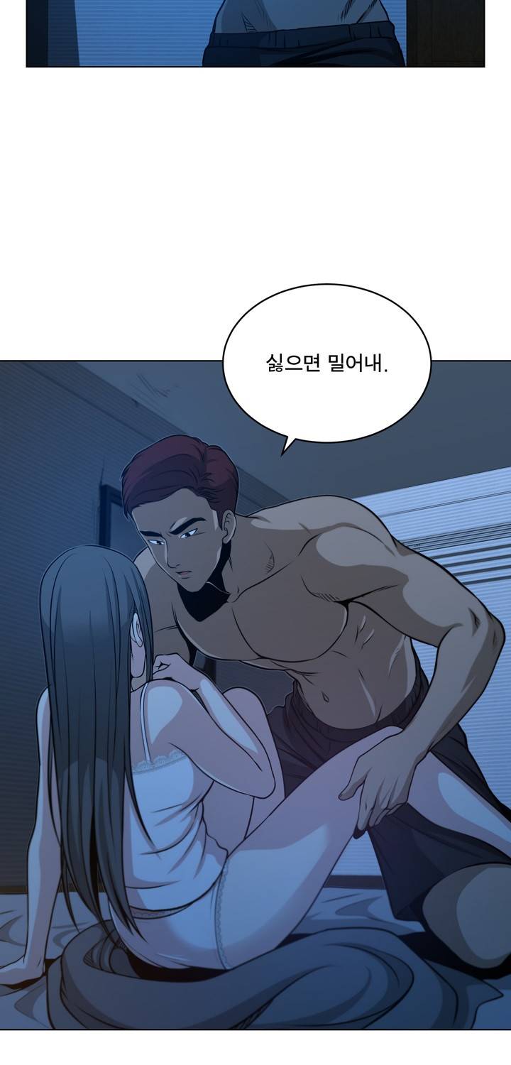 바꿔볼래? 23화 35