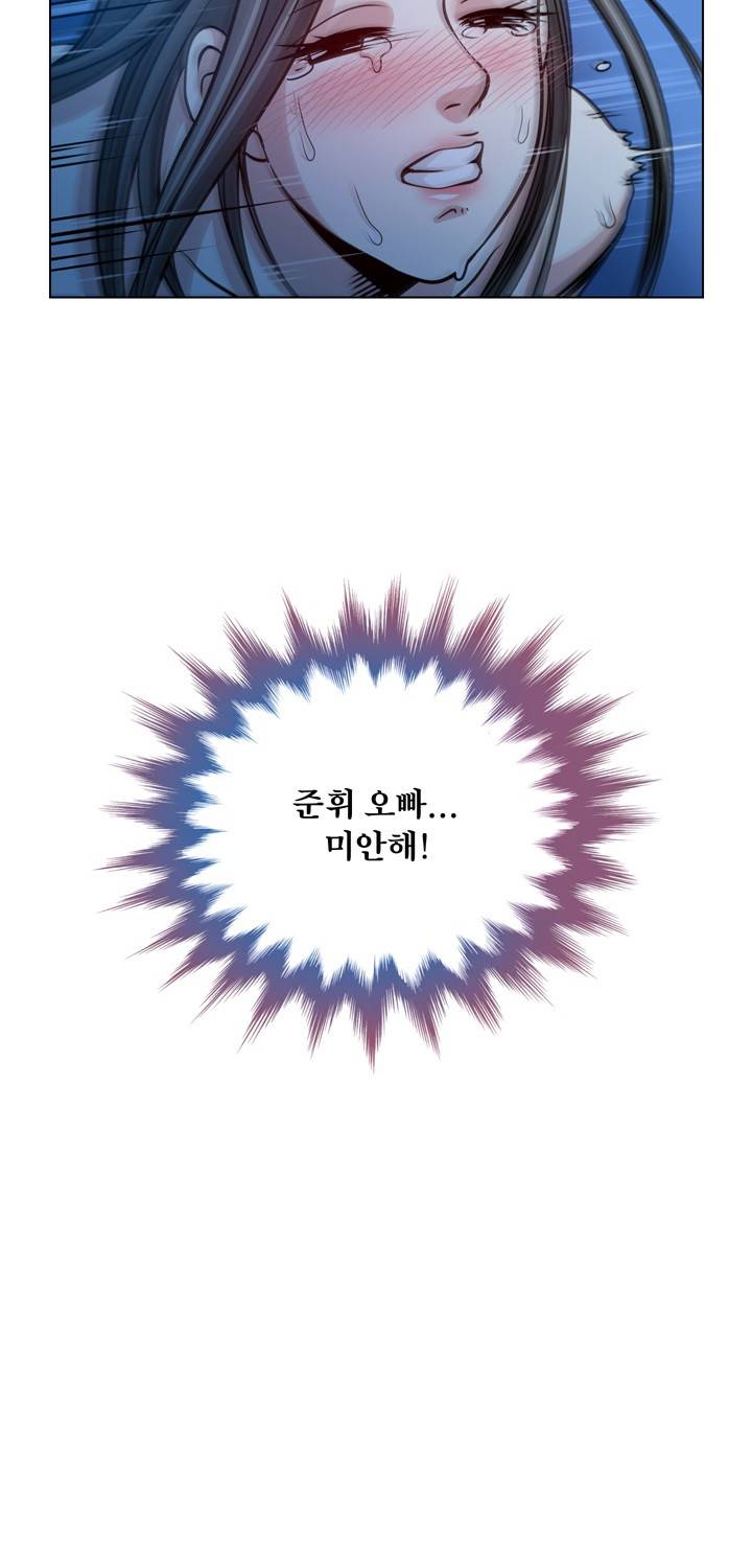 바꿔볼래? 23화 39