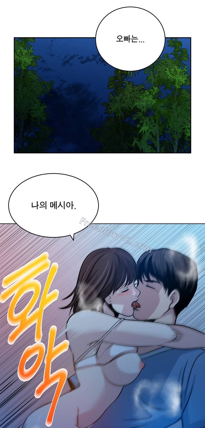 바꿔볼래? 23화 40