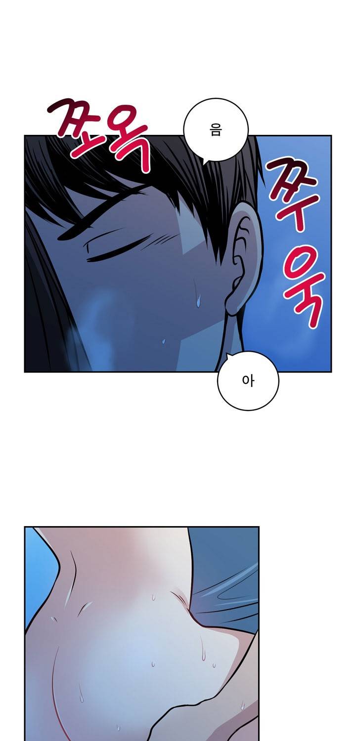 바꿔볼래? 23화 42