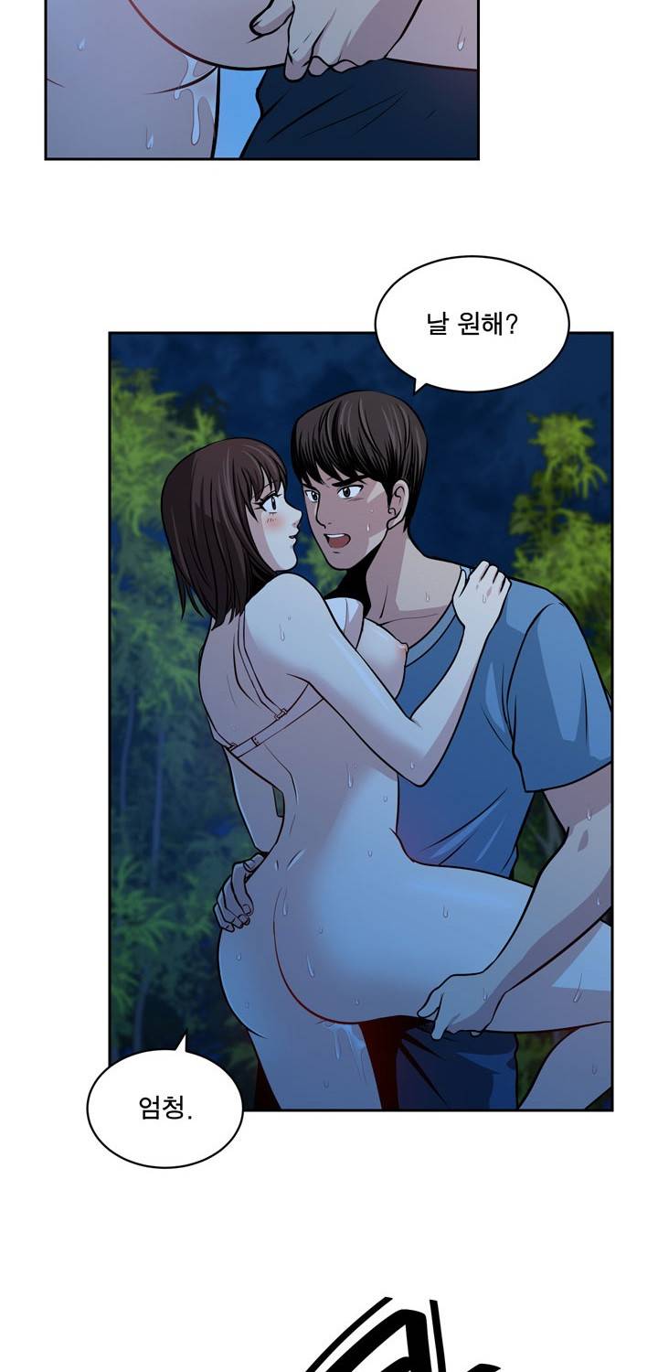 바꿔볼래? 23화 43
