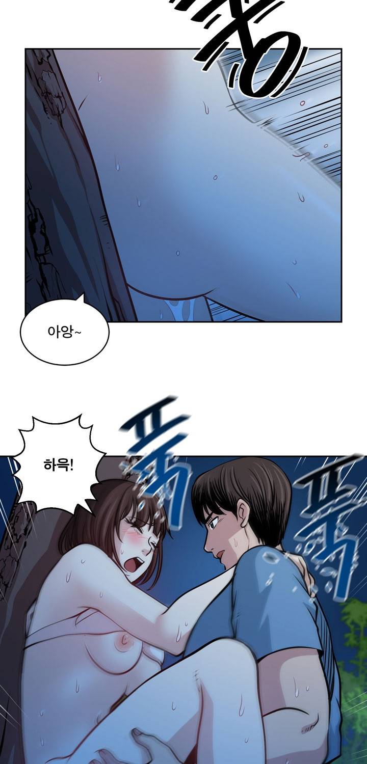 바꿔볼래? 23화 44