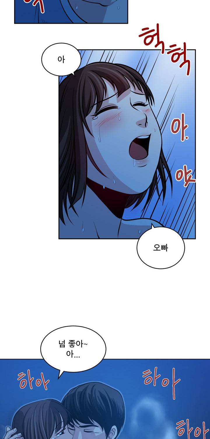 바꿔볼래? 23화 47