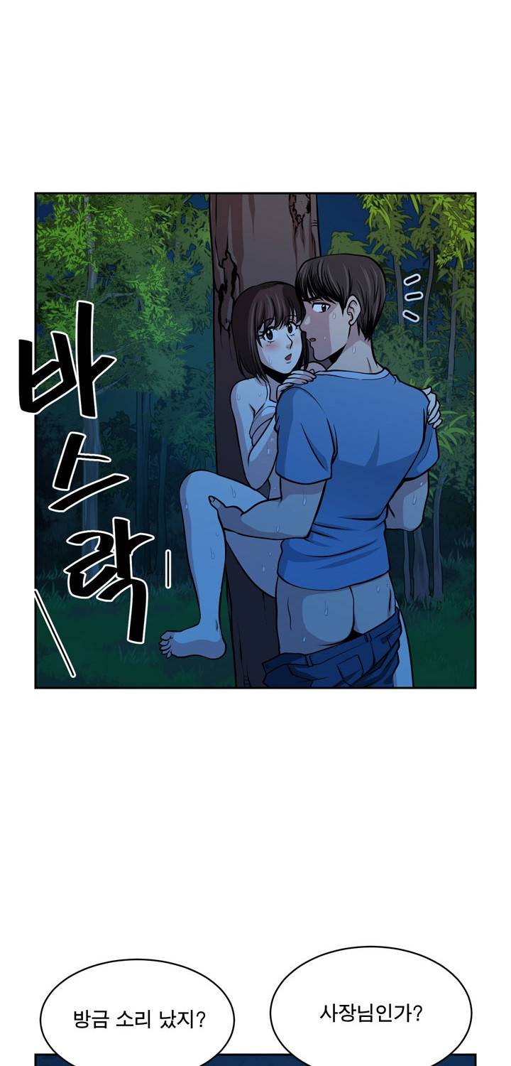 바꿔볼래? 23화 51