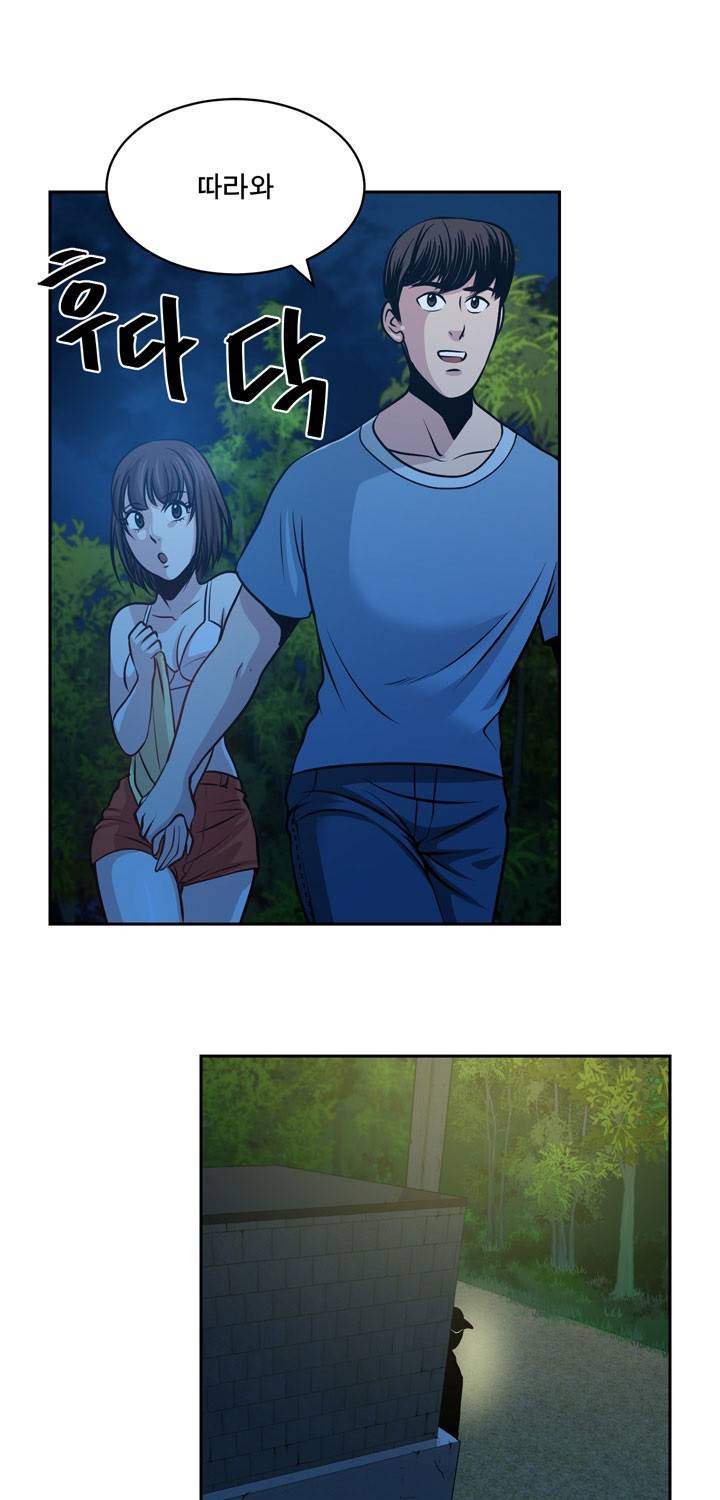바꿔볼래? 23화 54