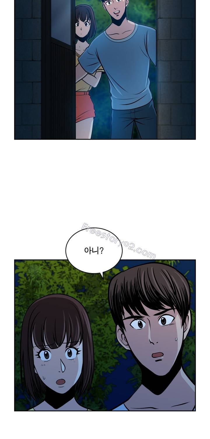 바꿔볼래? 23화 64
