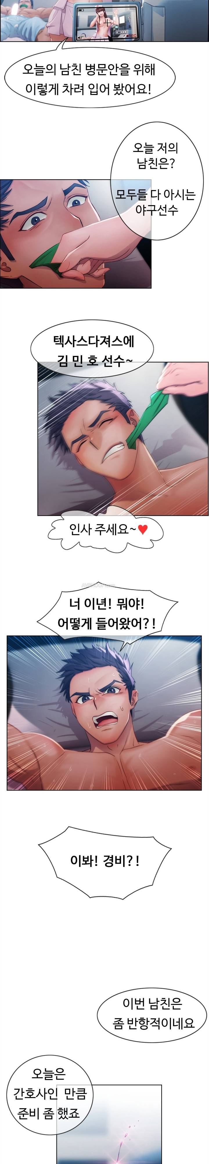 레이디 가든 1화 4
