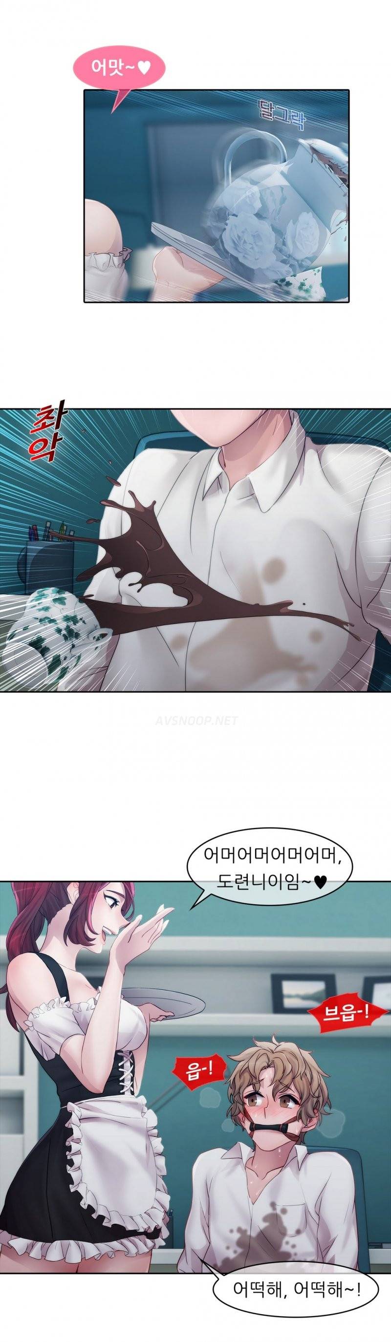 레이디 가든 11화 2