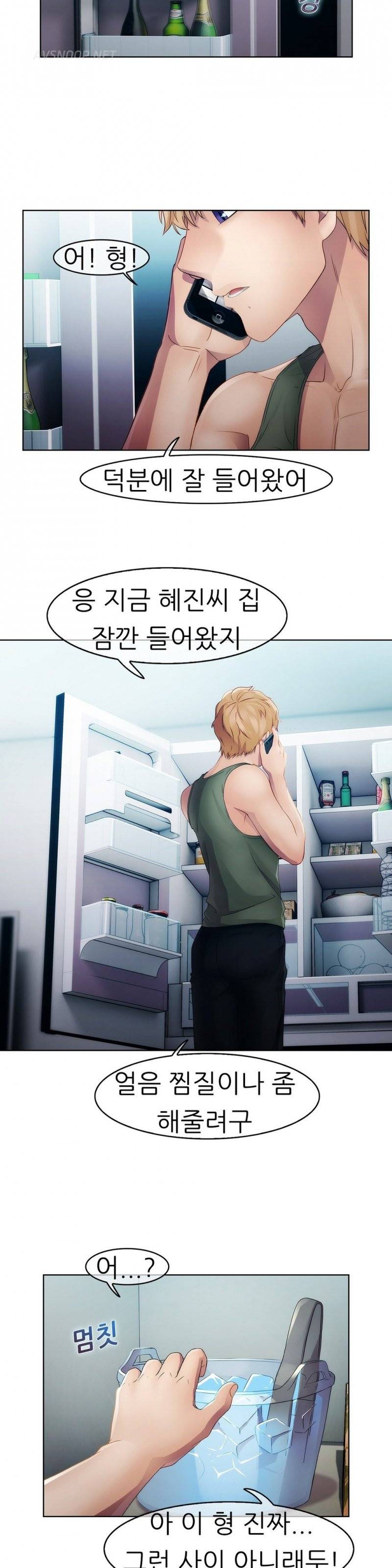 레이디 가든 20화 4