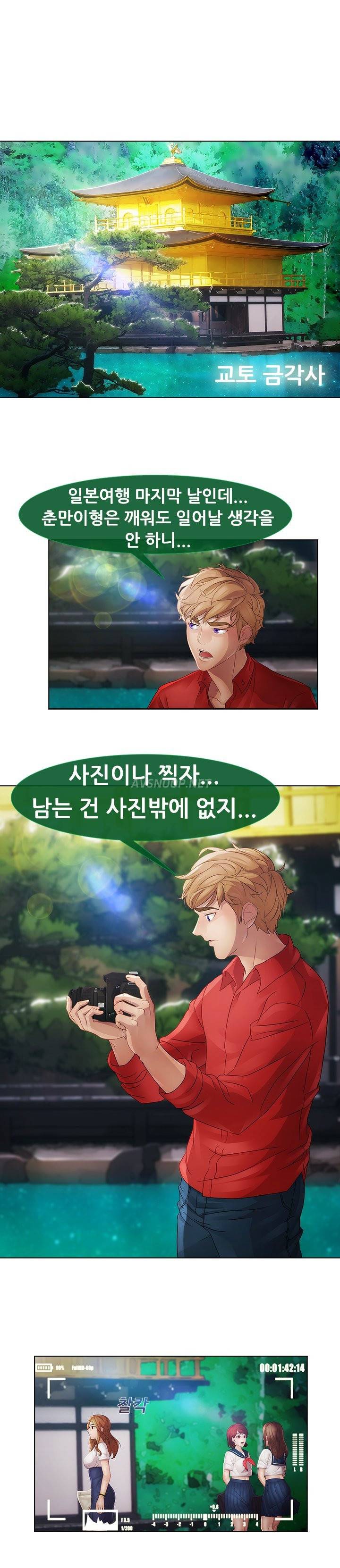 레이디 가든 시즌2 6화 1