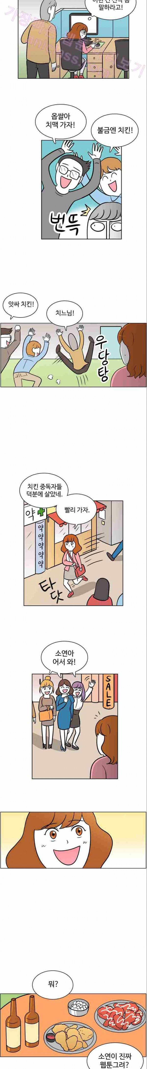 열정호구 26화 2