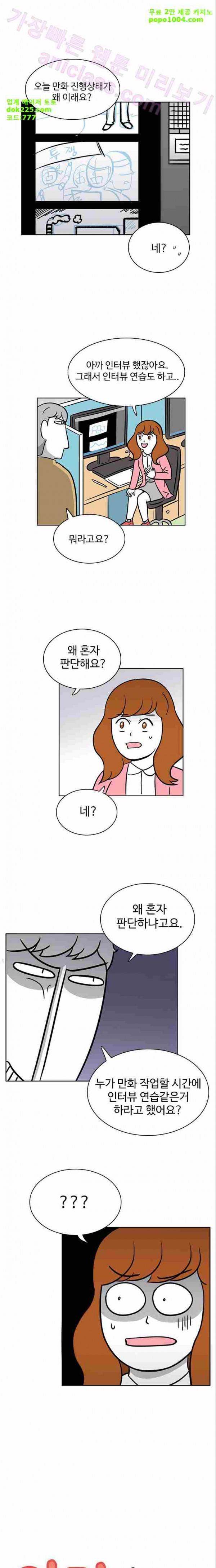 열정호구 36화 1
