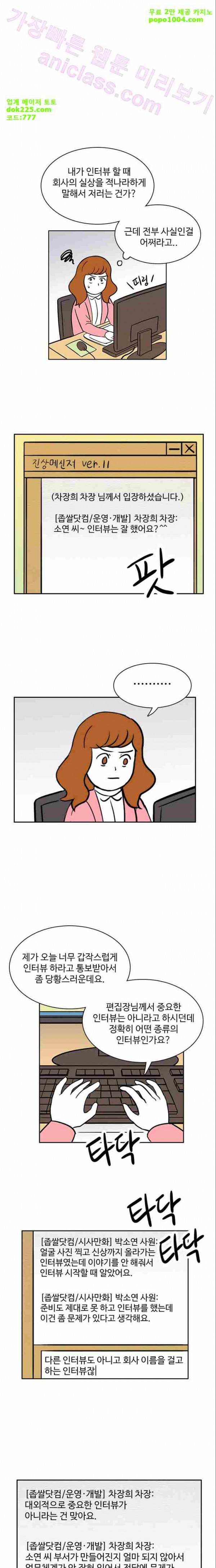 열정호구 36화 3