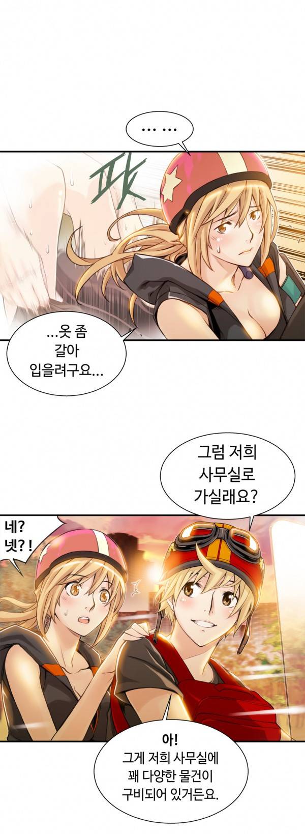 죽일놈의 죽은놈 5화 2