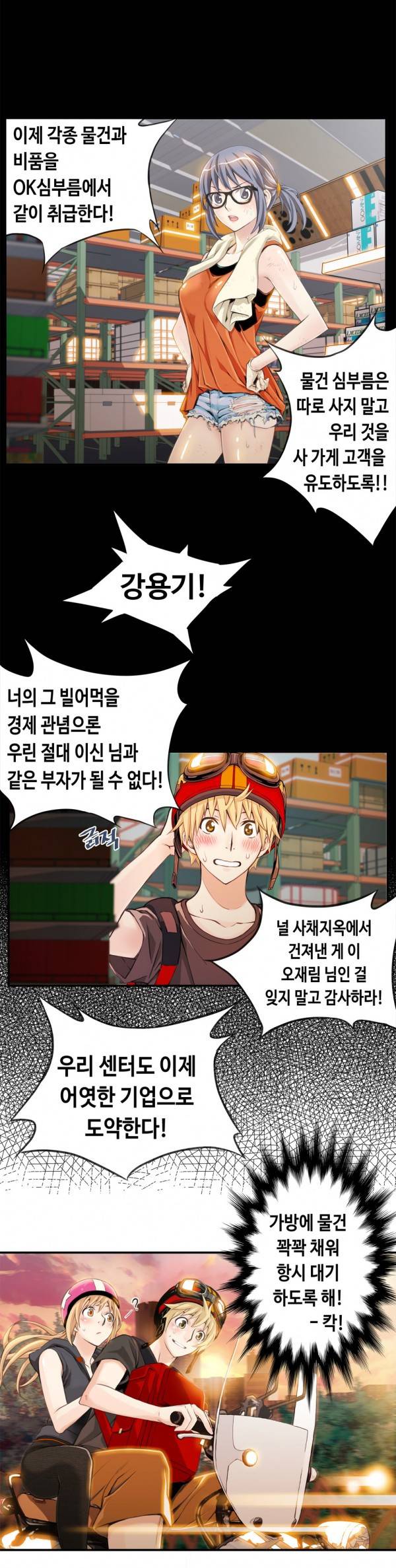 죽일놈의 죽은놈 5화 4