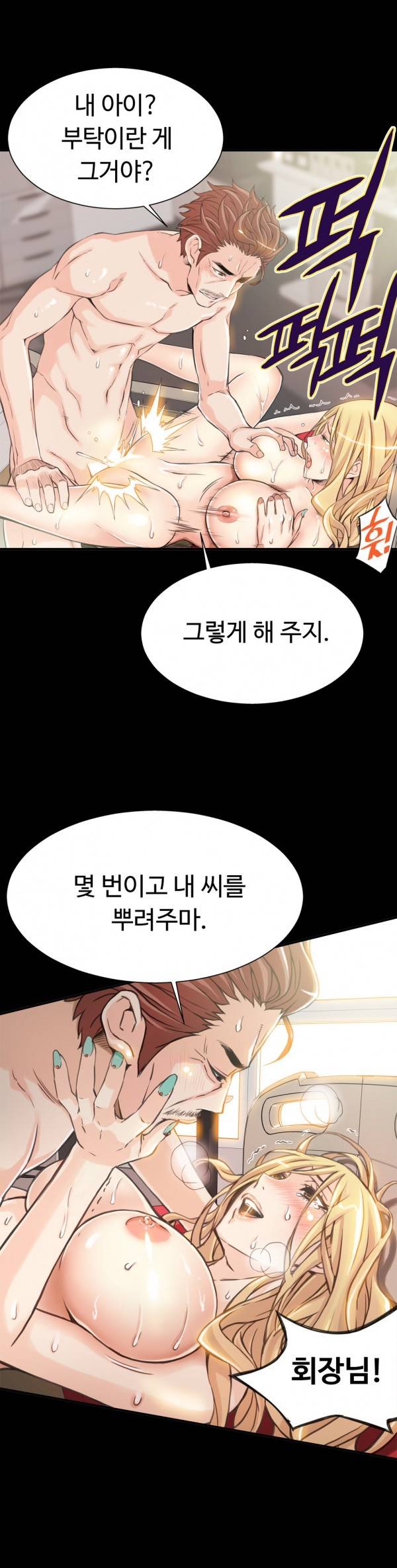 죽일놈의 죽은놈 5화 12