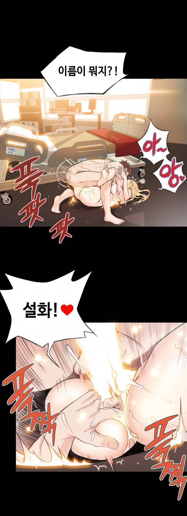 죽일놈의 죽은놈 5화 15