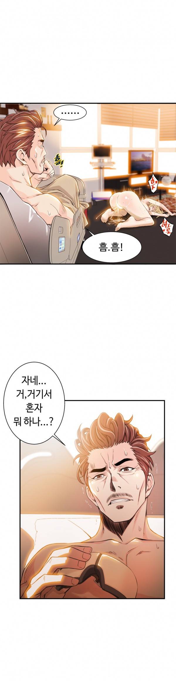 죽일놈의 죽은놈 5화 22