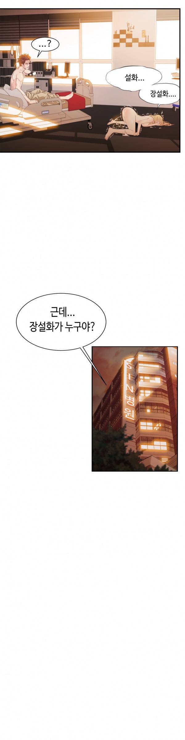 죽일놈의 죽은놈 5화 23