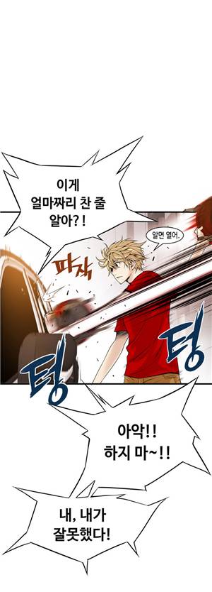 죽일놈의 죽은놈 15화 1
