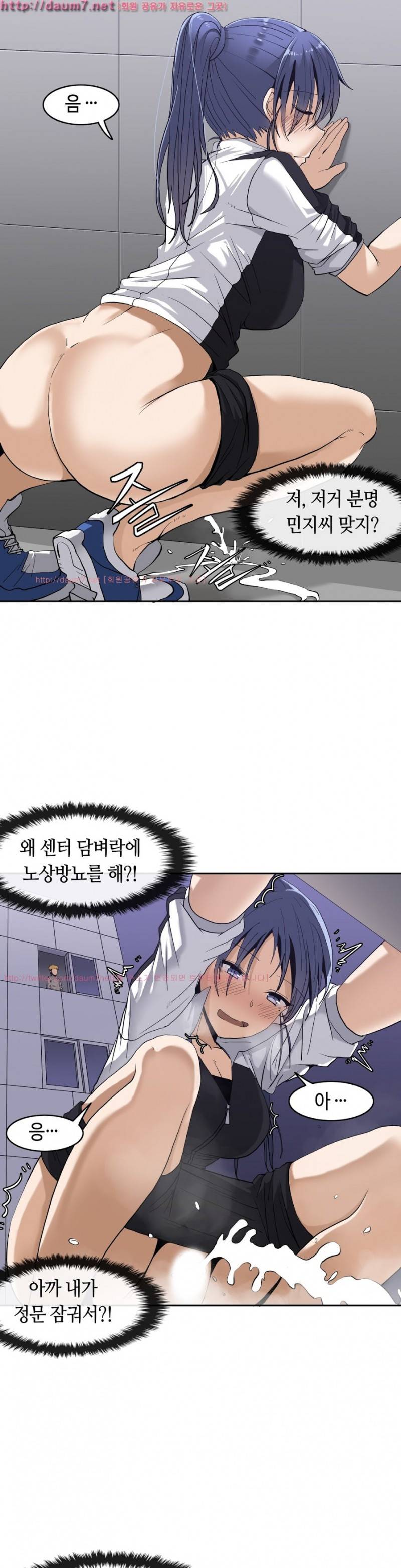 벽을 적신 여자 3화 1