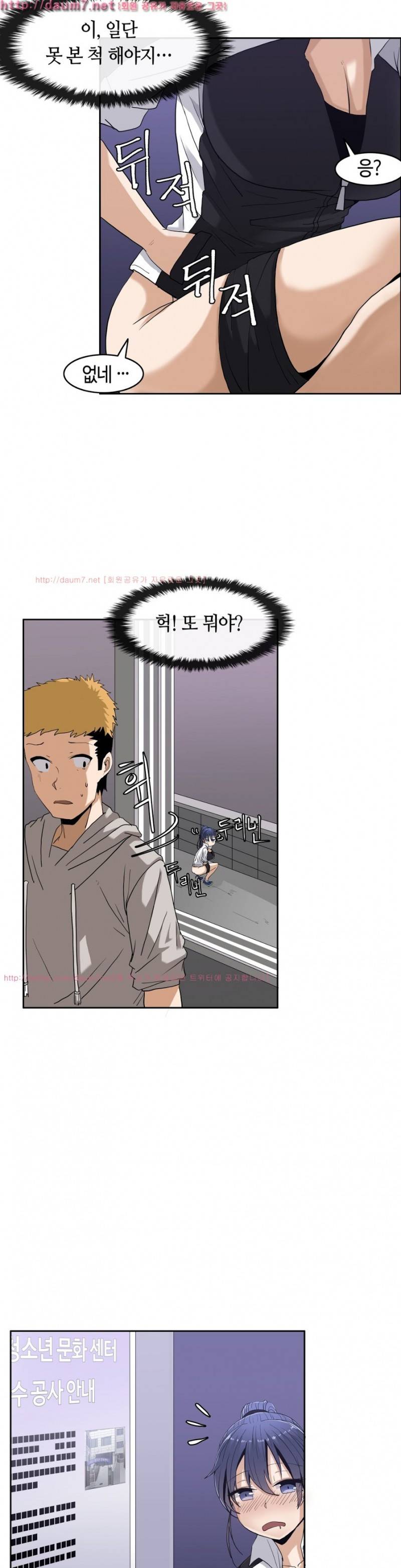 벽을 적신 여자 3화 2