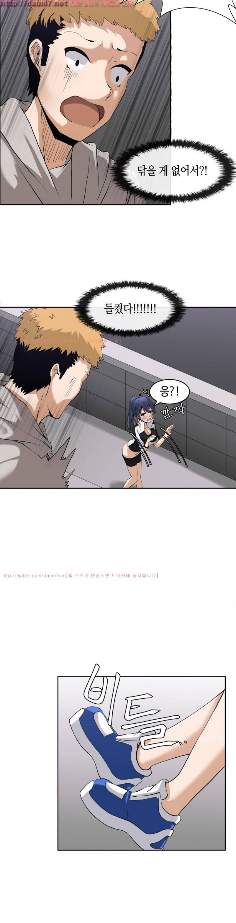 벽을 적신 여자 3화 4