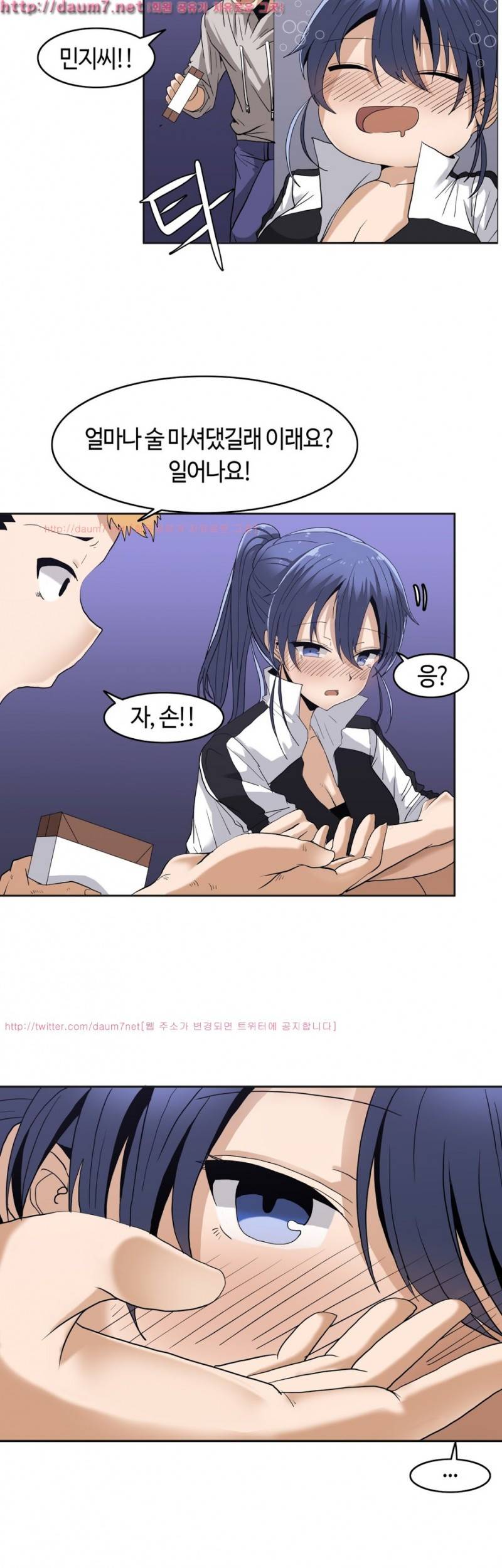 벽을 적신 여자 3화 8