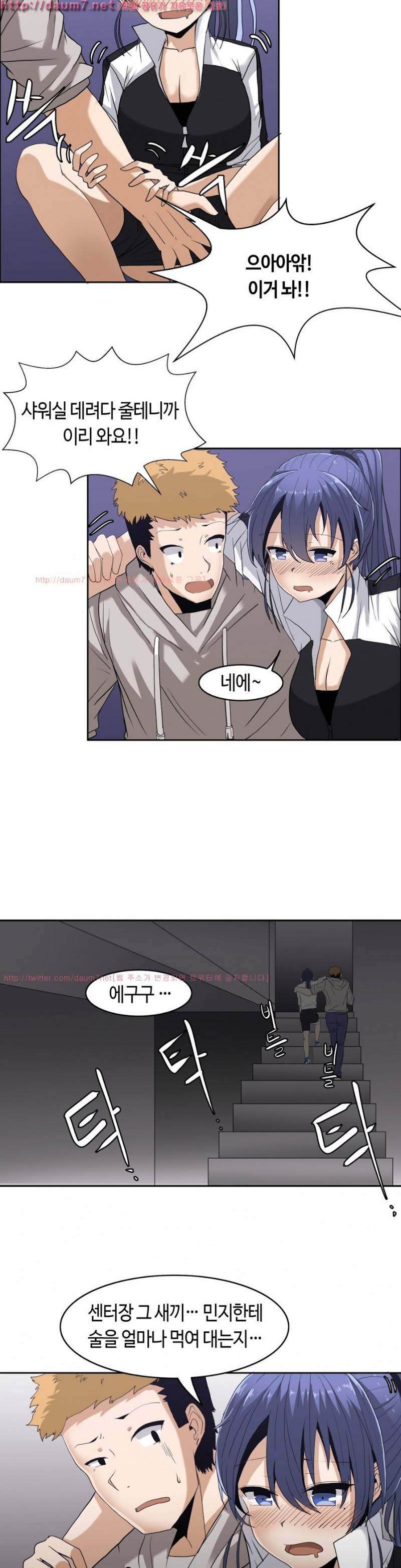벽을 적신 여자 3화 10