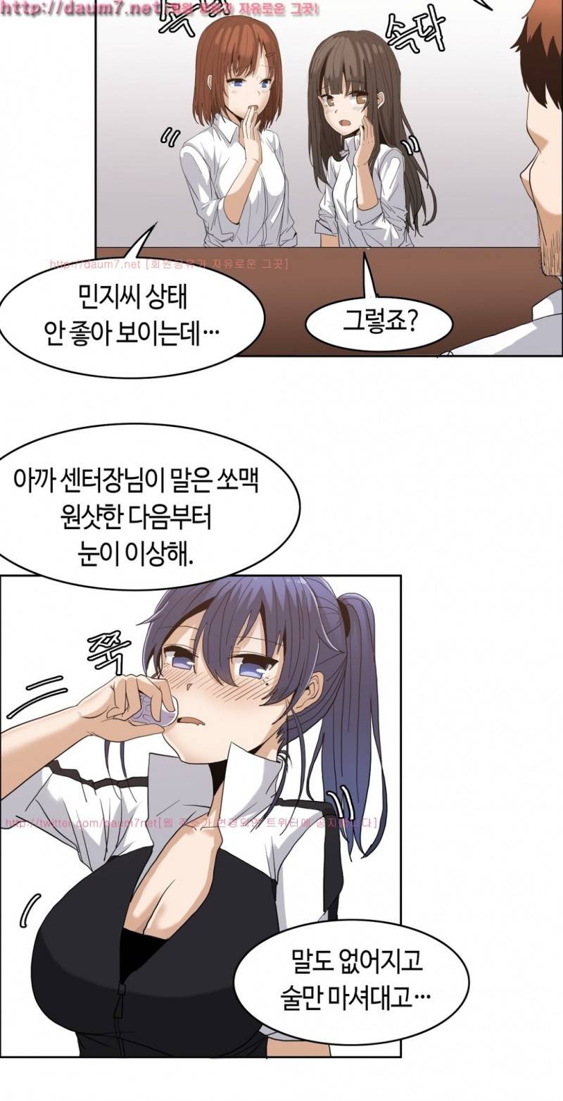 벽을 적신 여자 3화 12