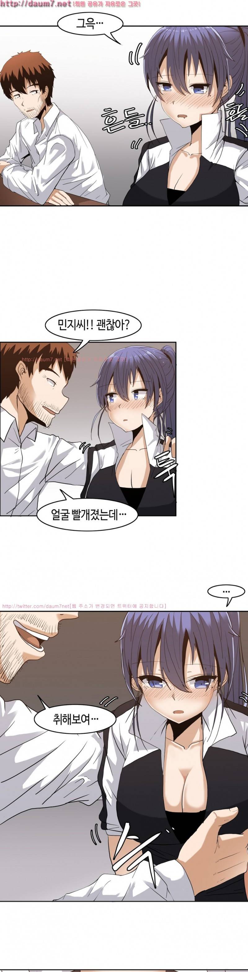 벽을 적신 여자 3화 13